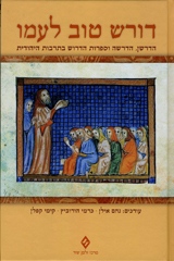 דורש טוב לעמו