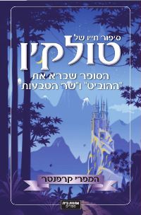טולקין