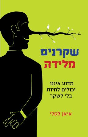 שקרנים מלידה - כריכת הספר