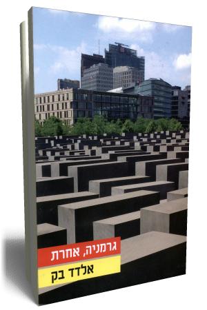 גרמניה אחרת - כריכת הספר