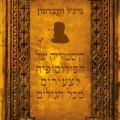 היסטוריה של הפילוסופיה לצעירים מכל הגילים - כריכת הספר