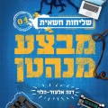 מבצע מנהטן - כריכת הספר