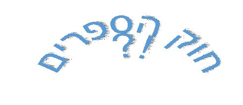 חוק הספריםההההההההההההההההההההההההההההההההההההההההההההההההההההההההההה
