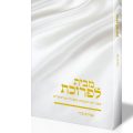 כריכת הספר מבית לפרוכת
