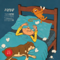 שפעת אדם צעיר