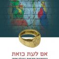 כריכת הספר
