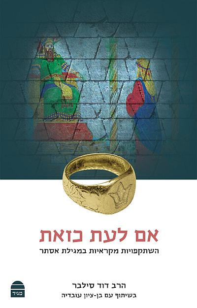 כריכת הספר