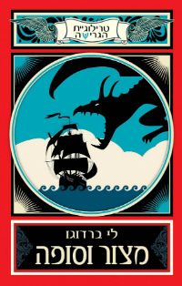 כריכת הספר